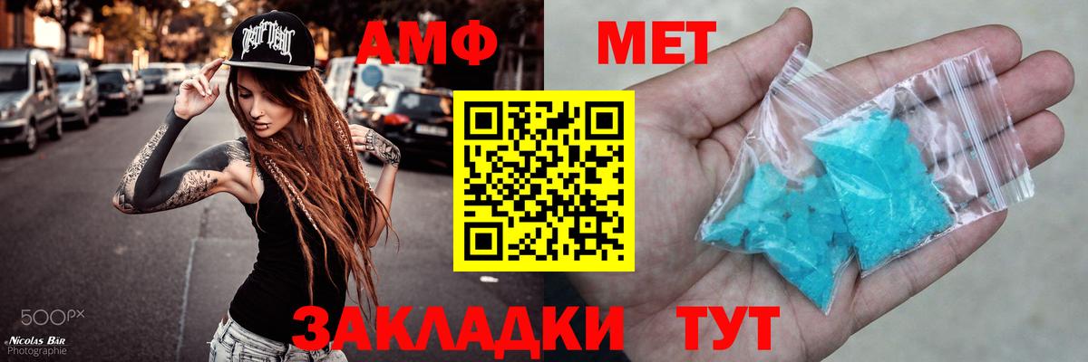 Амфетамин  АМФЕТАМИН 97%  Вход с VPN  Кудымкар 