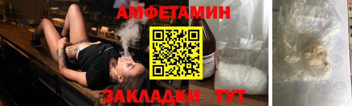 Амфетамин VHQ Кудымкар