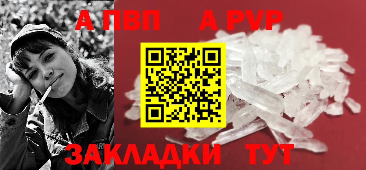 Alpha-PVP крисы CK Кудымкар