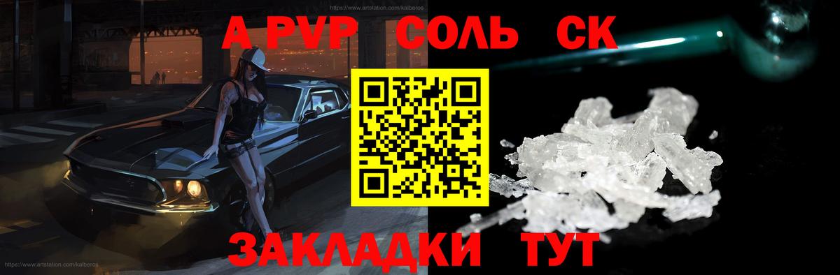 A-PVP VHQ  A-PVP Crystall  A PVP  Кудымкар  A PVP крисы CK  Вход с VPN 
