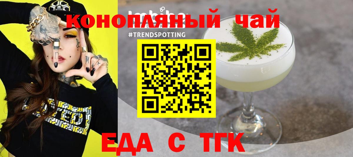 Печенье с ТГК конопля  Вход с VPN  Кудымкар 