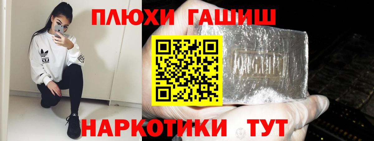 ГАШ убойный  ГАШИШ хэш  Вход с VPN  Кудымкар 