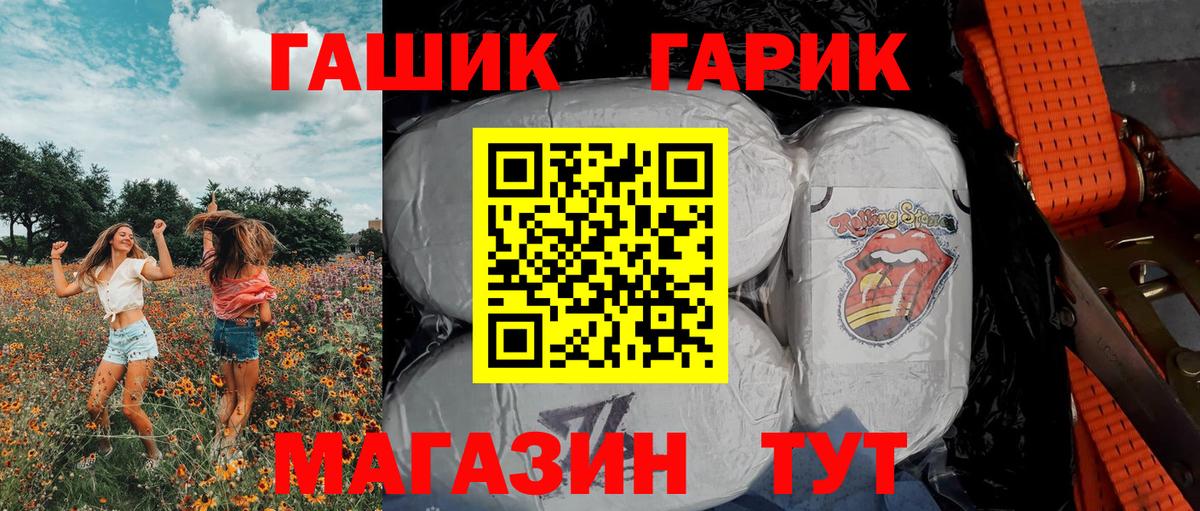 ГАШ убойный Кудымкар