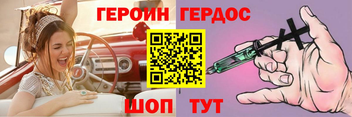 Героин гречка Кудымкар