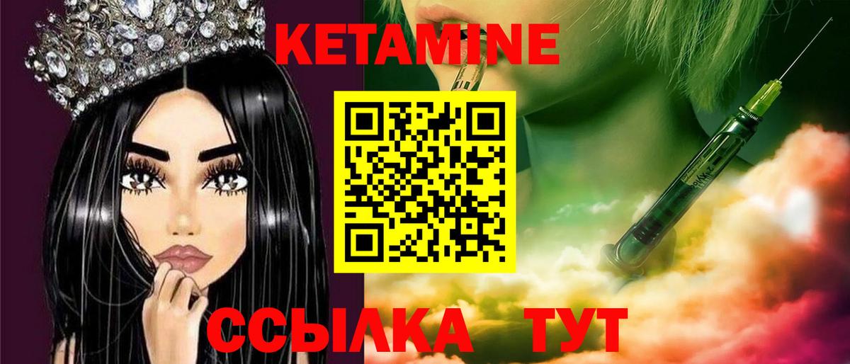 Кудымкар  Кетамин ketamine  КЕТАМИН VHQ  Вход с VPN 