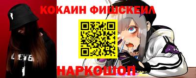 каннабис Шелехов