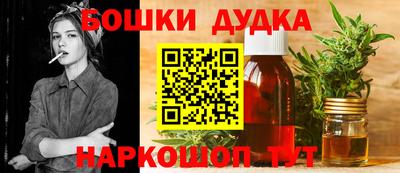 каннабис Шелехов