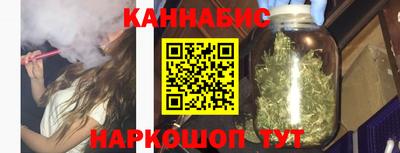каннабис Шелехов