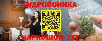 каннабис Шелехов