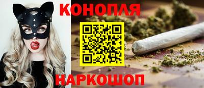 каннабис Шелехов