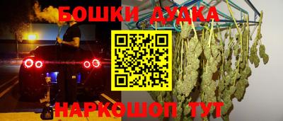 каннабис Шелехов