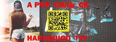 каннабис Шелехов
