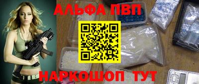 каннабис Шелехов
