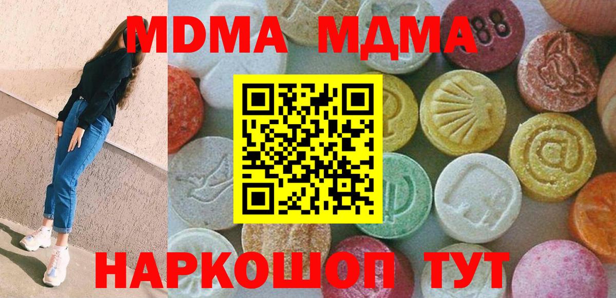 МДМА  Вход с VPN  MDMA VHQ  Кудымкар  MDMA молли 