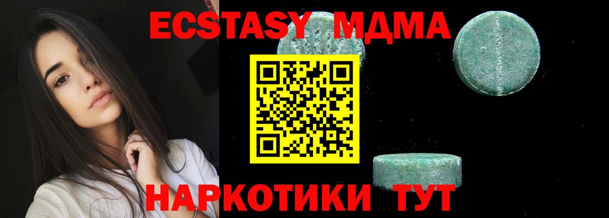 МДМА кристаллы Кудымкар