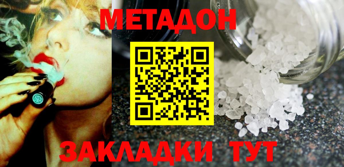 блэк спрут как войти  МЕТАДОН VHQ  Вход с VPN  Кудымкар  МЕТАДОН VHQ 