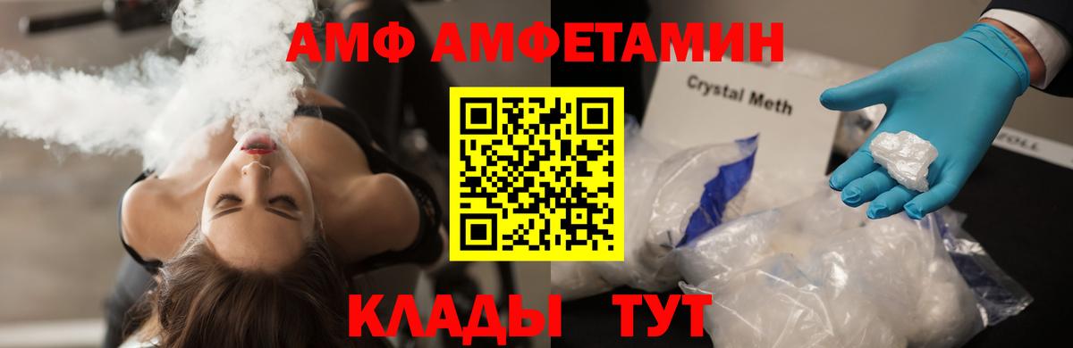 МЕТАМФЕТАМИН кристалл Кудымкар