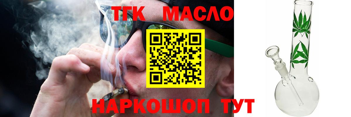 ТГК THC oil Кудымкар